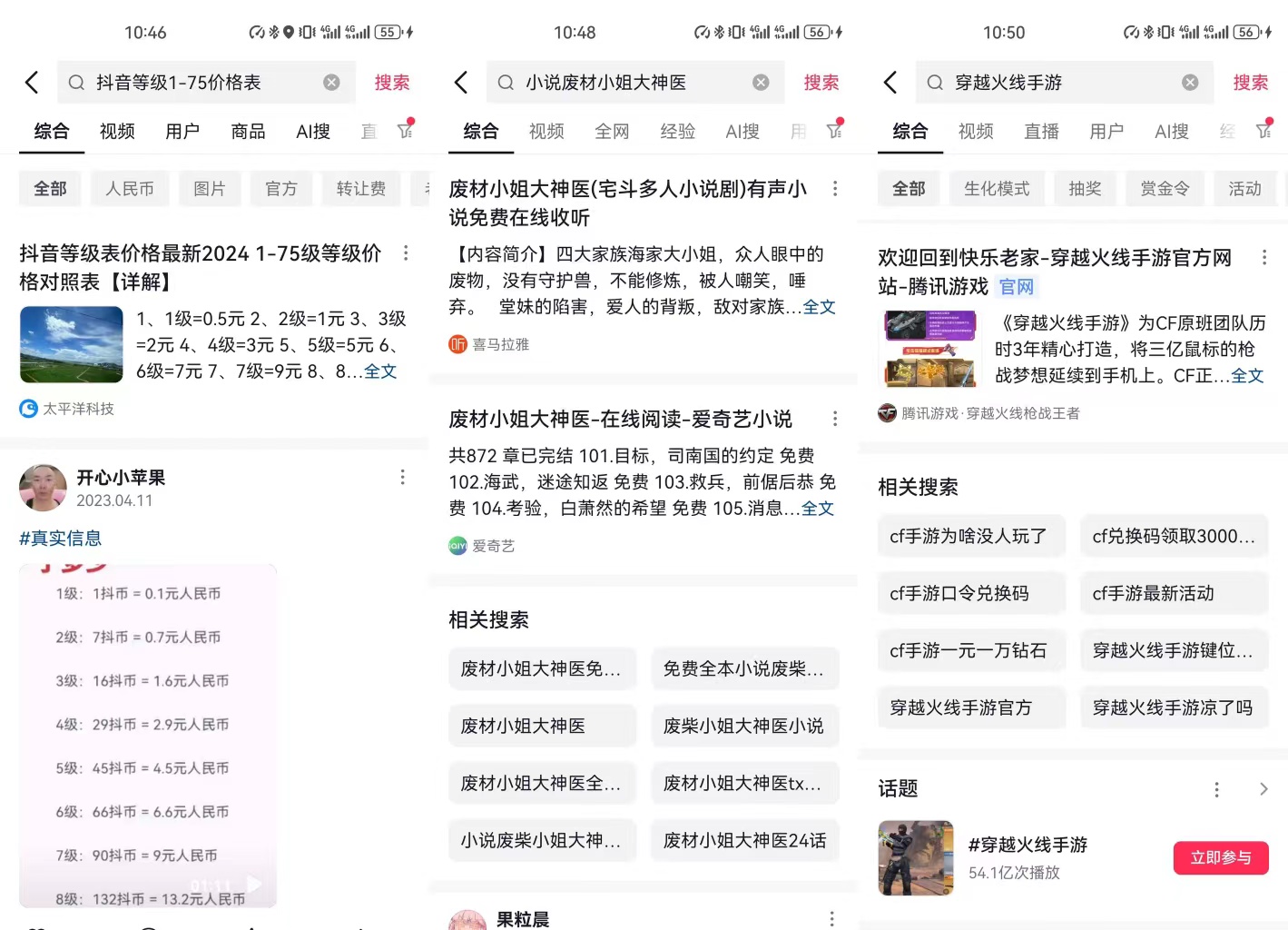Web化的收益是什么？ - 流量配置- 抖音开放平台